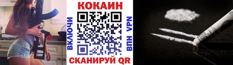 COCAIN 97% Купить закладки Выкса