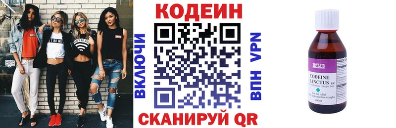 Codein Purple Drank Купить Выкса