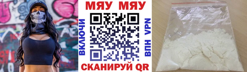 Купить закладки  Выкса  МЕФ мука 