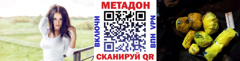 Метадон VHQ  Купить где  Выкса 